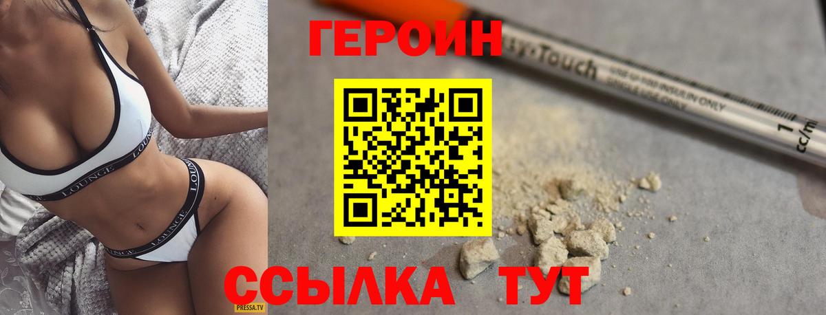 Героин Афган Котельники