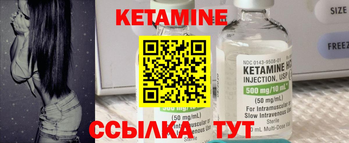 Кетамин ketamine Котельники