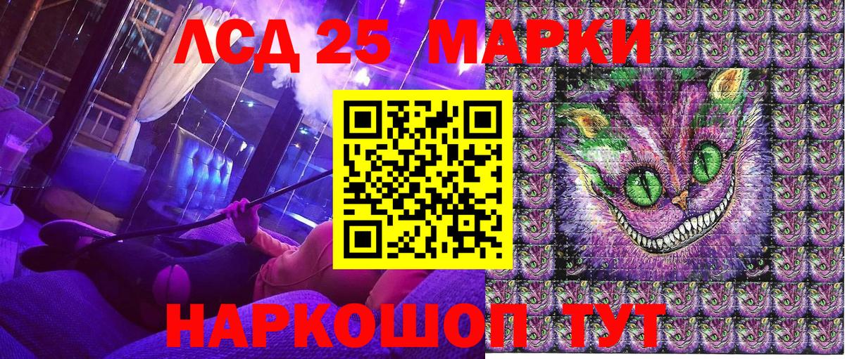 Марки 25I-NBOMe 1,8мг Котельники